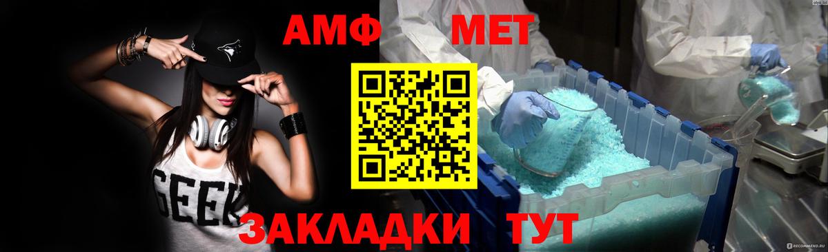 АМФ VHQ Белогорск