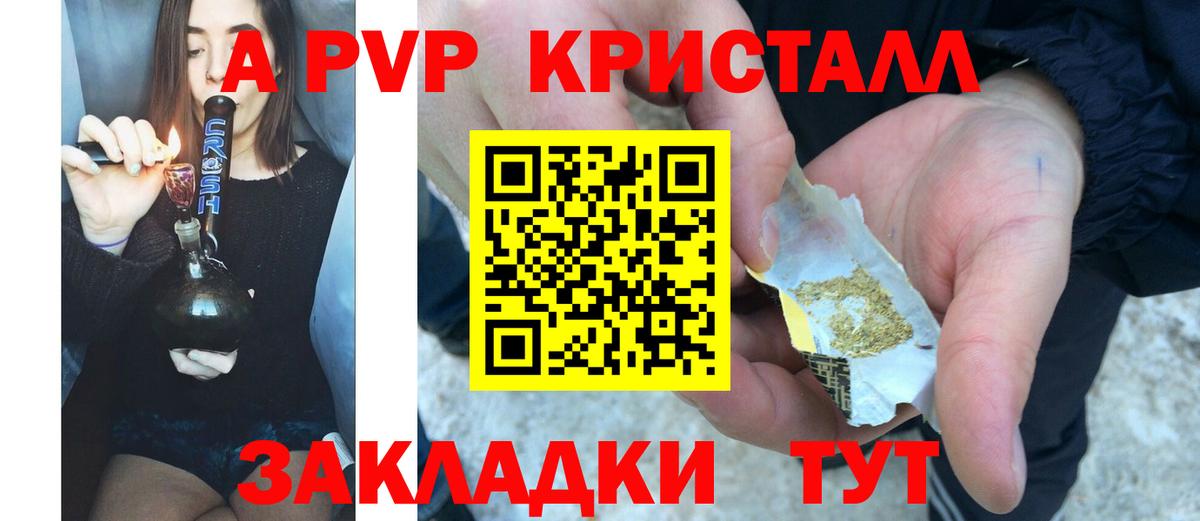 A PVP мука  Alpha PVP  Вход с VPN  Alfa_PVP мука  Белогорск  Alpha PVP Crystall 