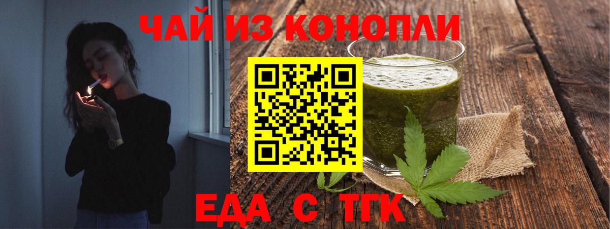 Печенье с ТГК марихуана Белогорск