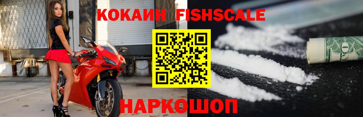 Cocaine Перу  Кокаин 98%  Вход с VPN  Белогорск 