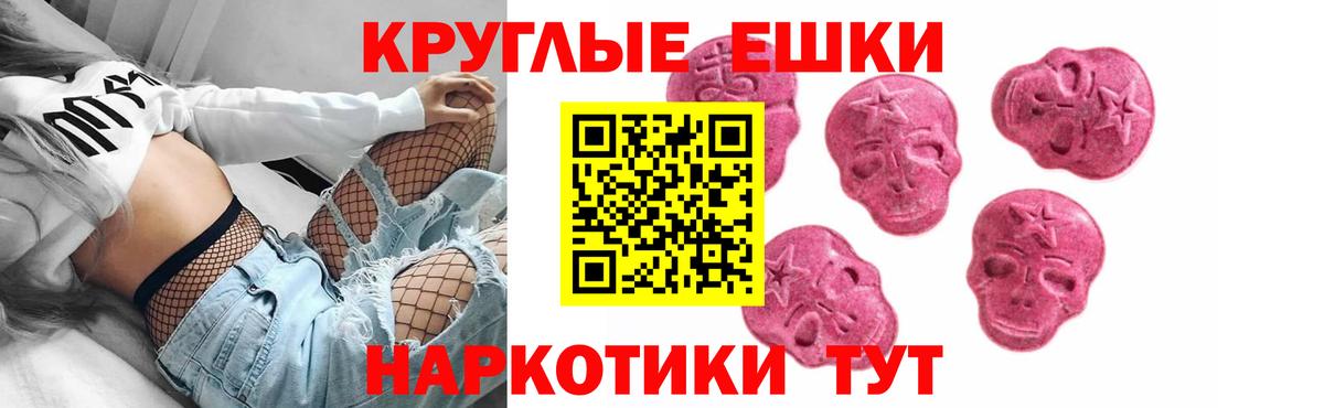 Экстази 280 MDMA Белогорск