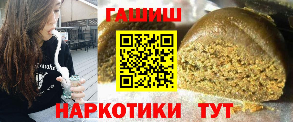Гашиш гарик  ГАШИШ Изолятор  Белогорск  Вход с VPN 