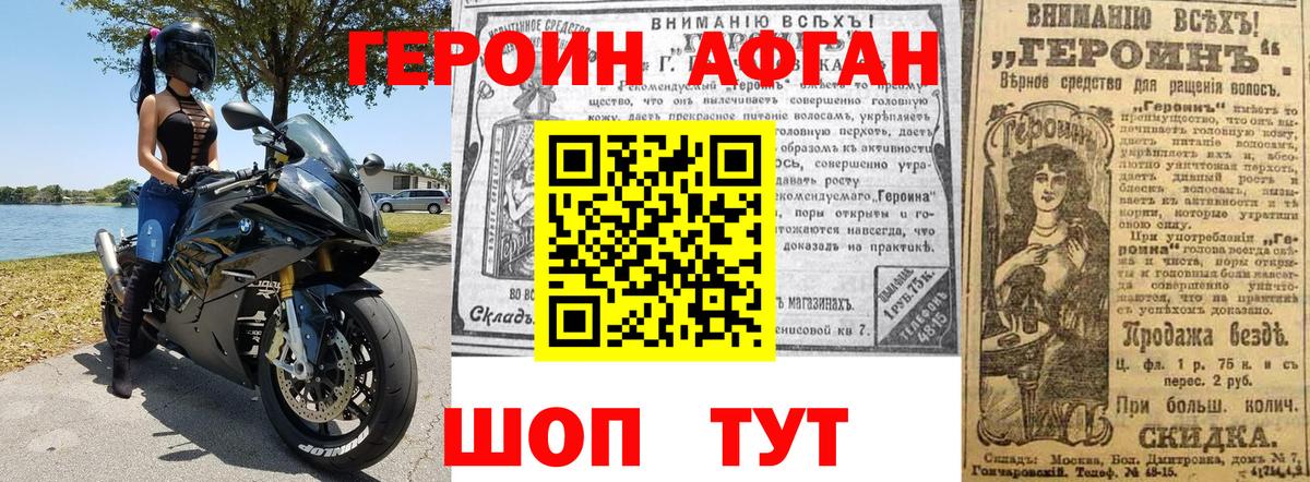 ГЕРОИН герыч  Вход с VPN  Белогорск 