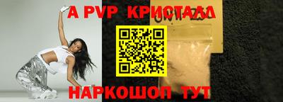 кристаллы Волгодонск