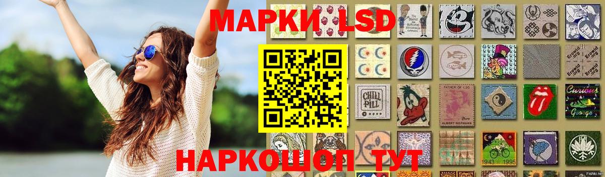 Лсд 25 экстази ecstasy  ЛСД экстази кислота  Вход с VPN  Белогорск 