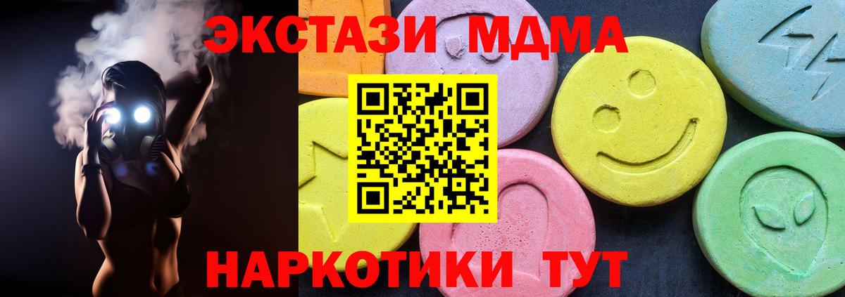 MDMA молли  Вход с VPN  MDMA  MDMA crystal  Белогорск 