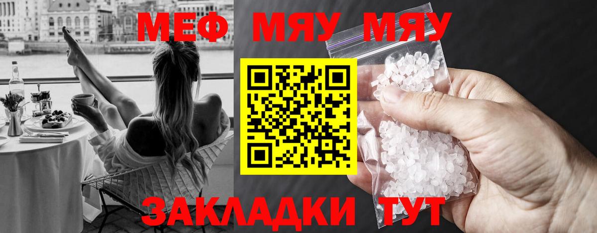 МЕФ мука Белогорск
