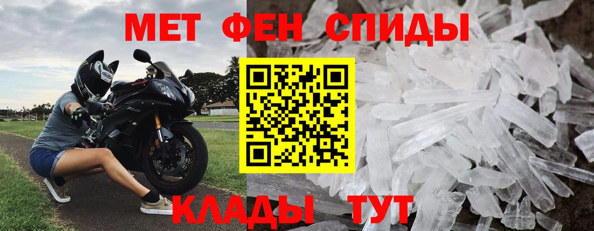Белогорск  Первитин мет  Первитин мет  Вход с VPN 