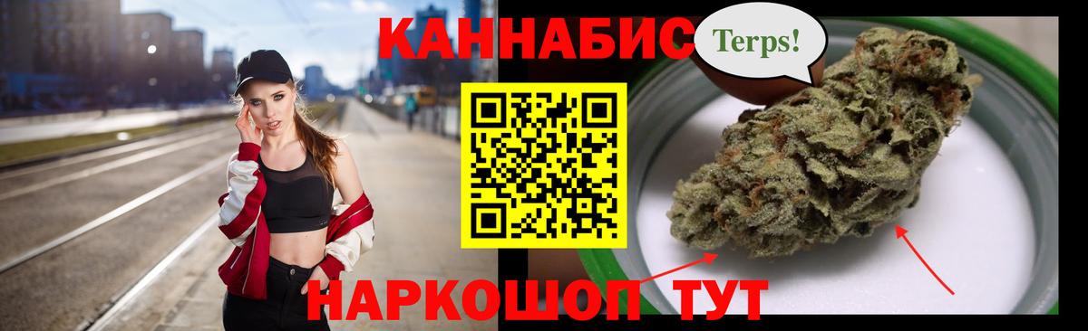 Шишки марихуана конопля Белогорск